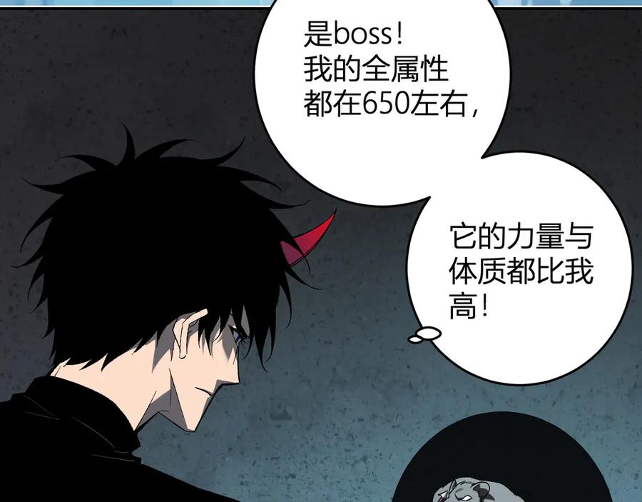 《全民末日：我，病毒君王》第76话 新种瘟疫恶魔 第18页