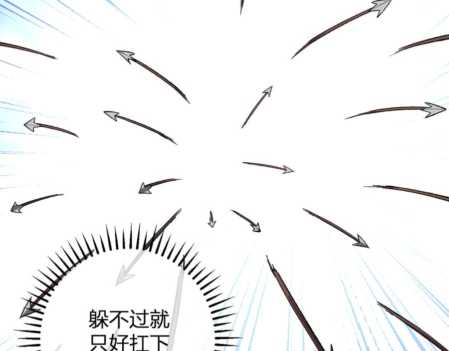 《全民末日：我，病毒君王》第76话 新种瘟疫恶魔 第44页