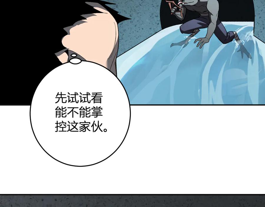 《全民末日：我，病毒君王》第76话 新种瘟疫恶魔 第19页