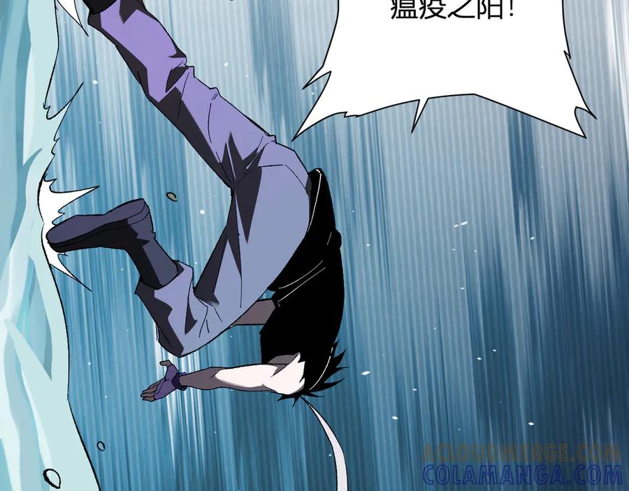 《全民末日：我，病毒君王》第76话 新种瘟疫恶魔 第33页