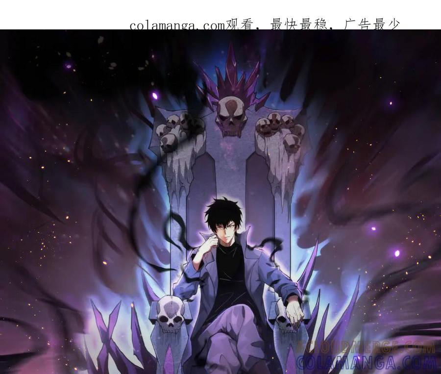 《全民末日：我，病毒君王》第76话 新种瘟疫恶魔 第1页
