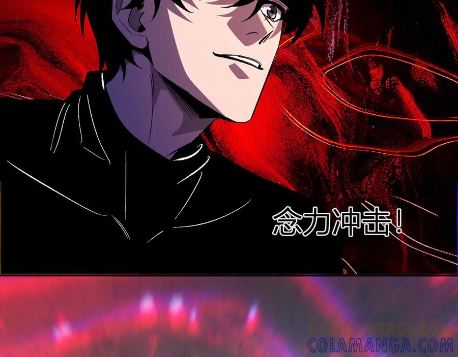 《全民末日：我，病毒君王》第76话 新种瘟疫恶魔 第57页