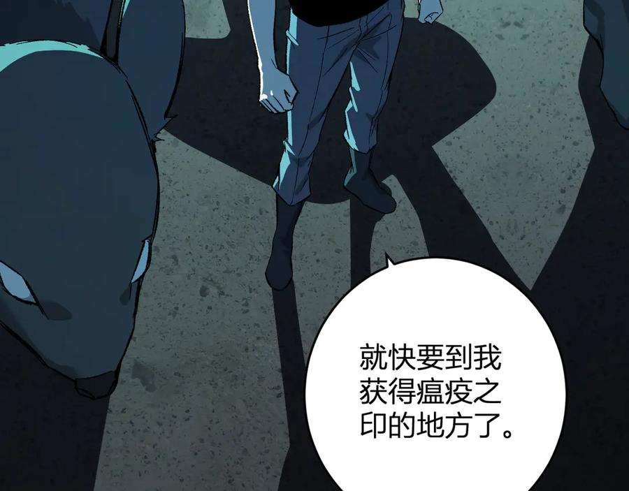 《全民末日：我，病毒君王》第76话 新种瘟疫恶魔 第12页