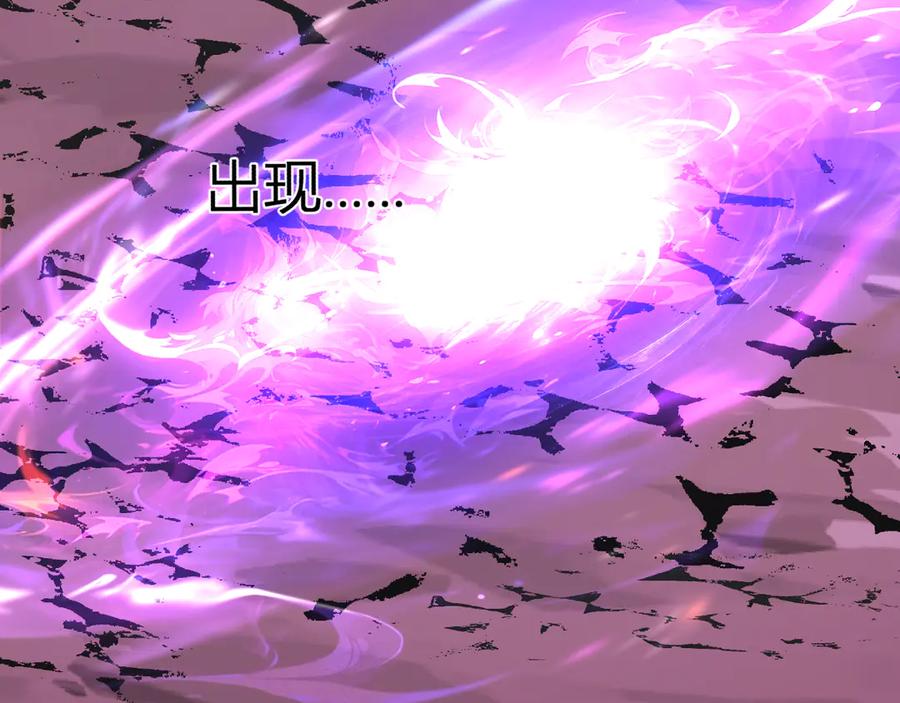 《全民末日：我，病毒君王》第76话 新种瘟疫恶魔 第120页