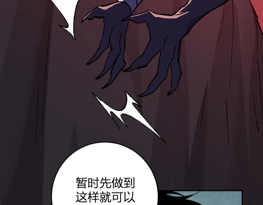 《全民末日：我，病毒君王》第76话 新种瘟疫恶魔 第104页