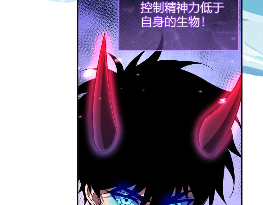 《全民末日：我，病毒君王》第76话 新种瘟疫恶魔 第23页