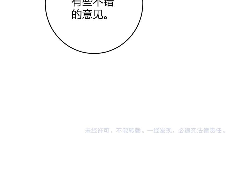 《全民末日：我，病毒君王》第76话 新种瘟疫恶魔 第126页