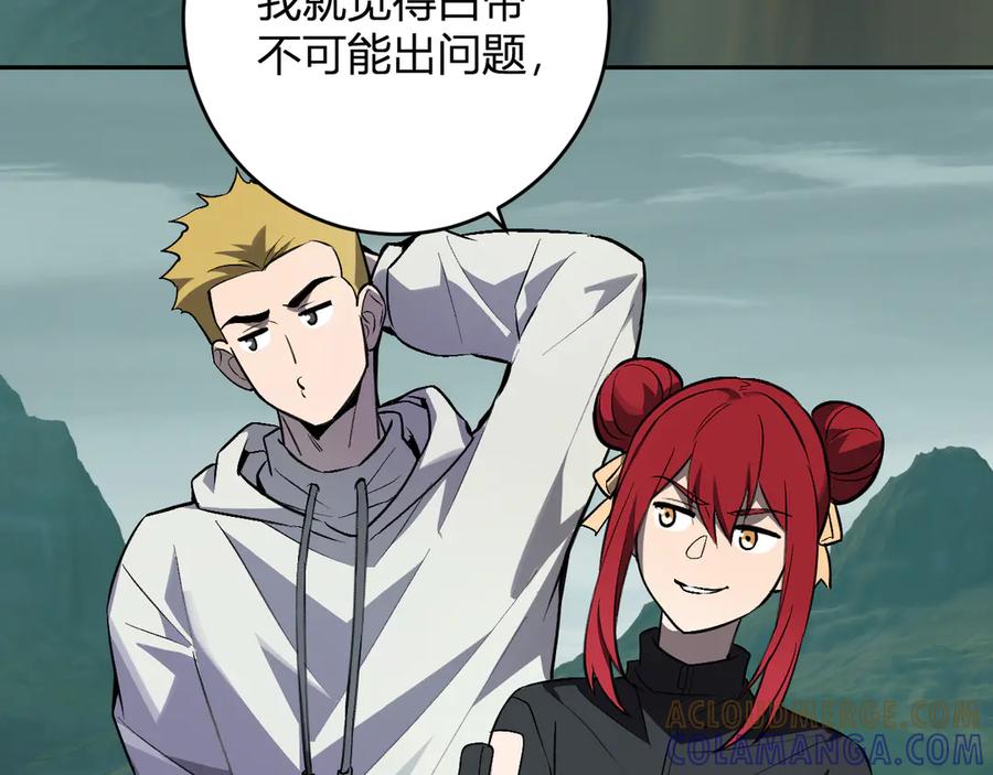 《全民末日：我，病毒君王》第79话 正义N打1 第93页