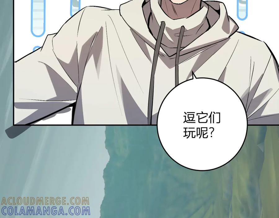 《全民末日：我，病毒君王》第79话 正义N打1 第89页