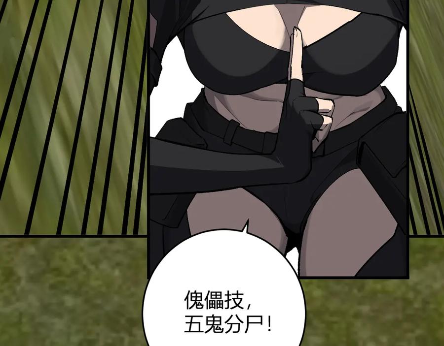 《全民末日：我，病毒君王》第79话 正义N打1 第16页