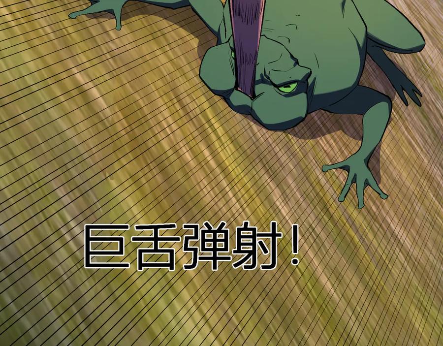《全民末日：我，病毒君王》第79话 正义N打1 第31页