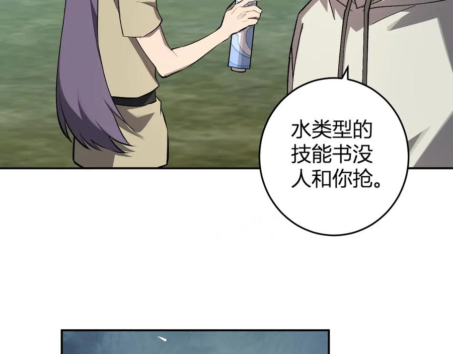 《全民末日：我，病毒君王》第79话 正义N打1 第54页