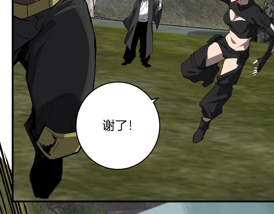 《全民末日：我，病毒君王》第79话 正义N打1 第11页