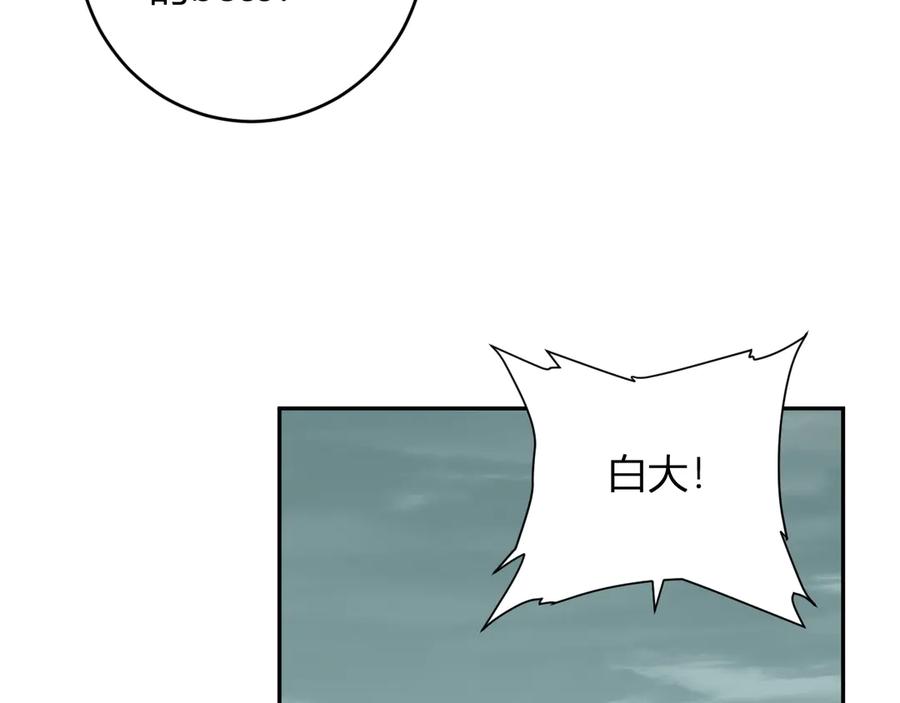 《全民末日：我，病毒君王》第79话 正义N打1 第72页