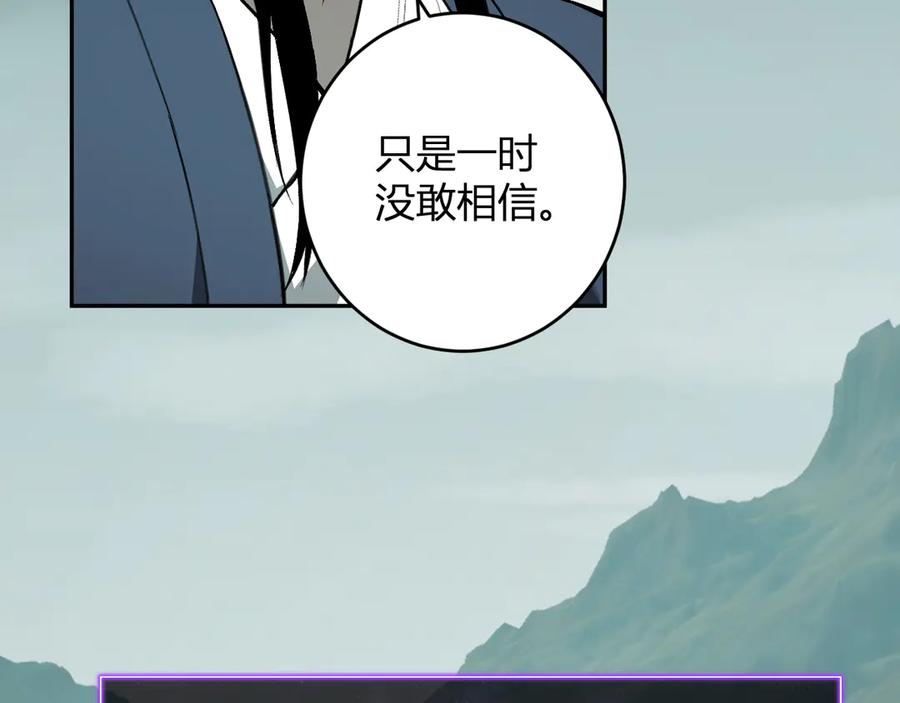 《全民末日：我，病毒君王》第79话 正义N打1 第96页