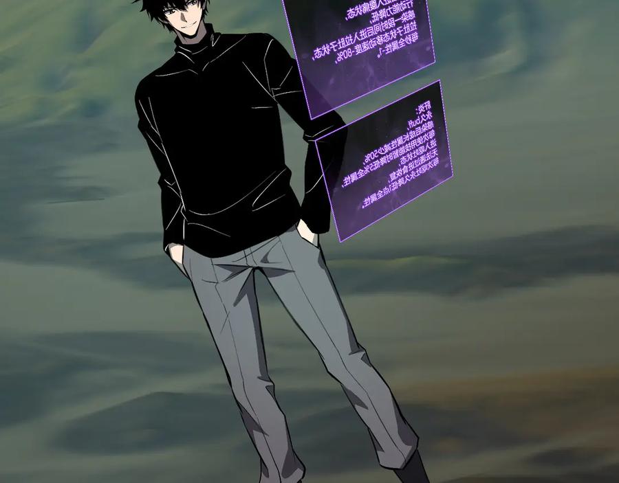 《全民末日：我，病毒君王》第79话 正义N打1 第98页