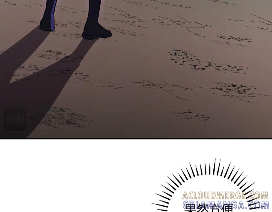 《全民末日：我，病毒君王》第79话 正义N打1 第113页