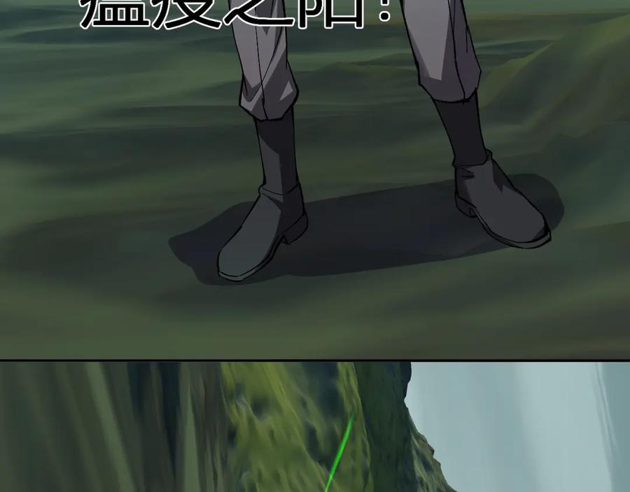 《全民末日：我，病毒君王》第79话 正义N打1 第78页