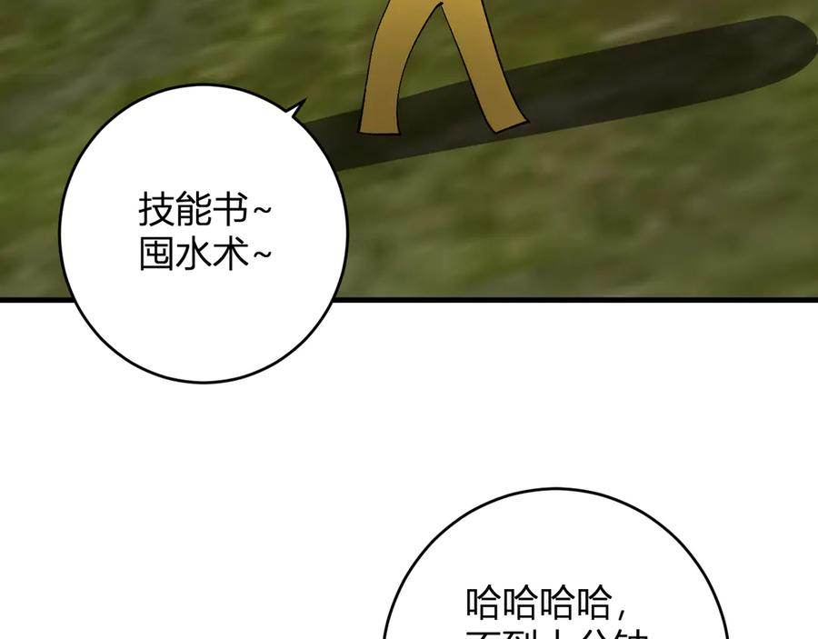 《全民末日：我，病毒君王》第79话 正义N打1 第46页