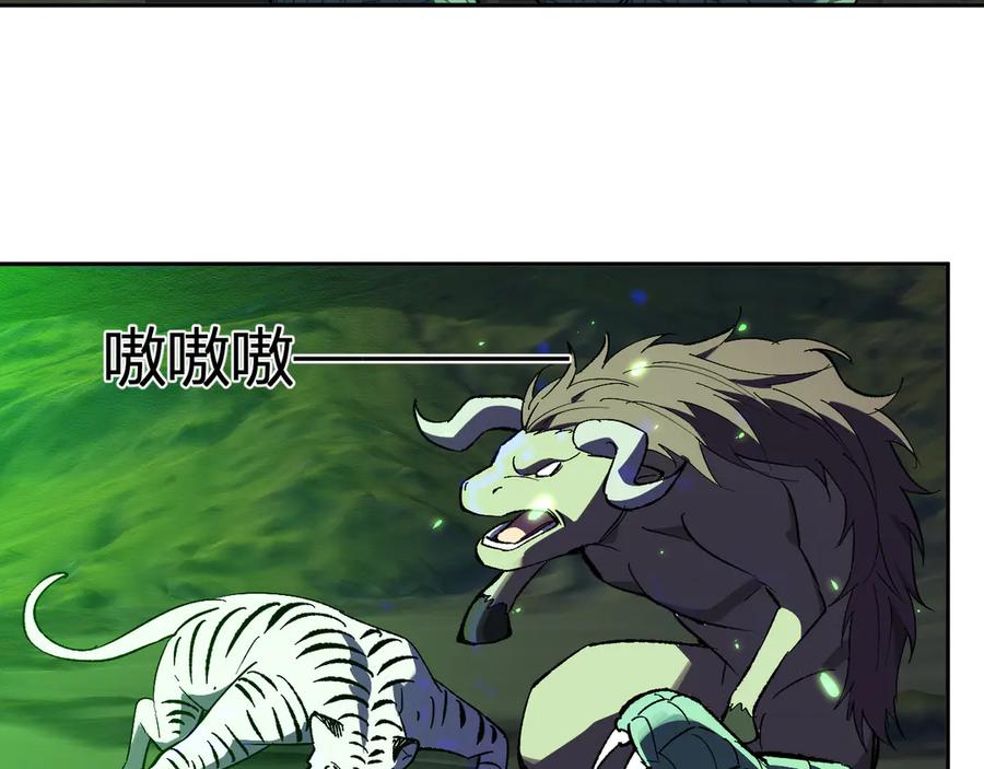 《全民末日：我，病毒君王》第79话 正义N打1 第82页