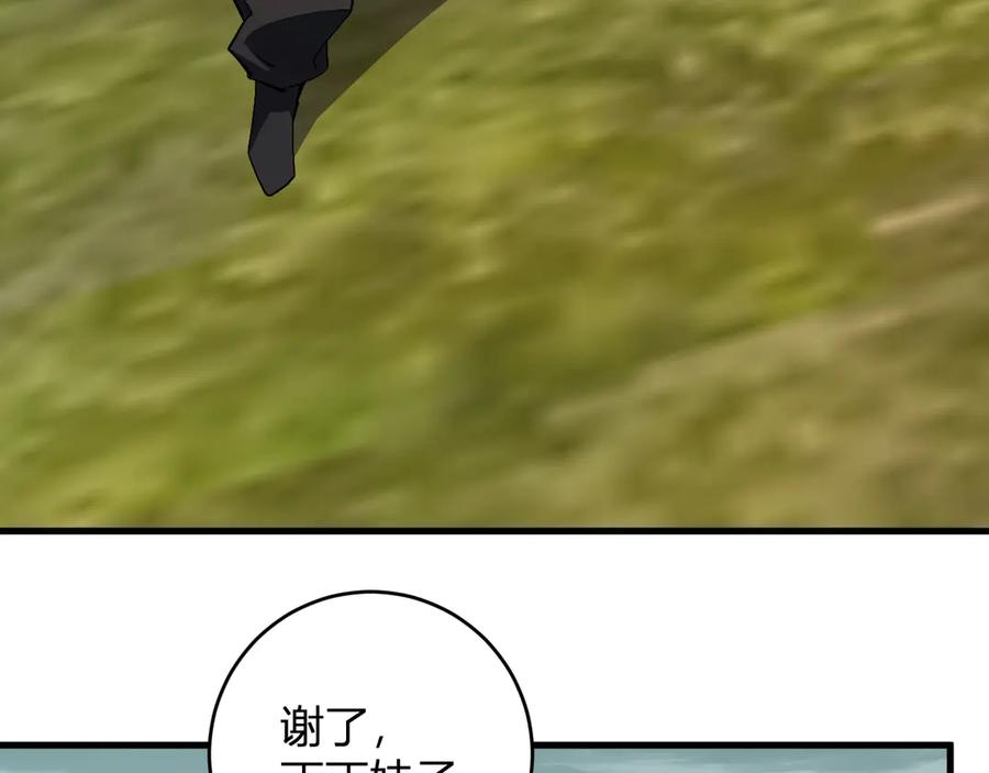 《全民末日：我，病毒君王》第79话 正义N打1 第36页