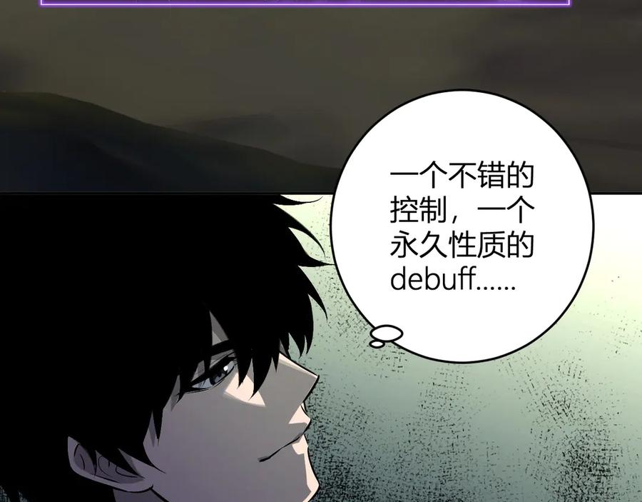 《全民末日：我，病毒君王》第79话 正义N打1 第100页