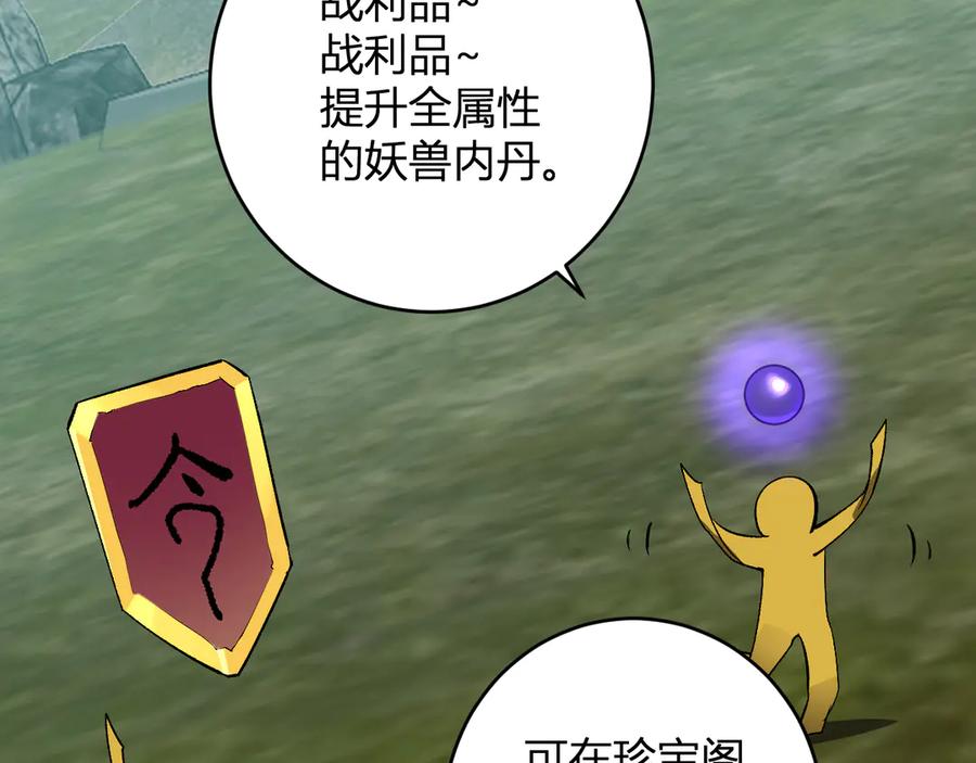 《全民末日：我，病毒君王》第79话 正义N打1 第44页