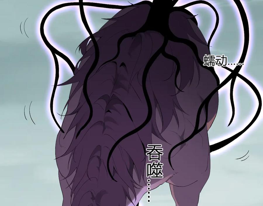 《全民末日：我，病毒君王》第79话 正义N打1 第118页