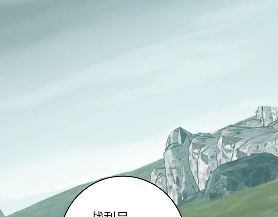 《全民末日：我，病毒君王》第79话 正义N打1 第43页