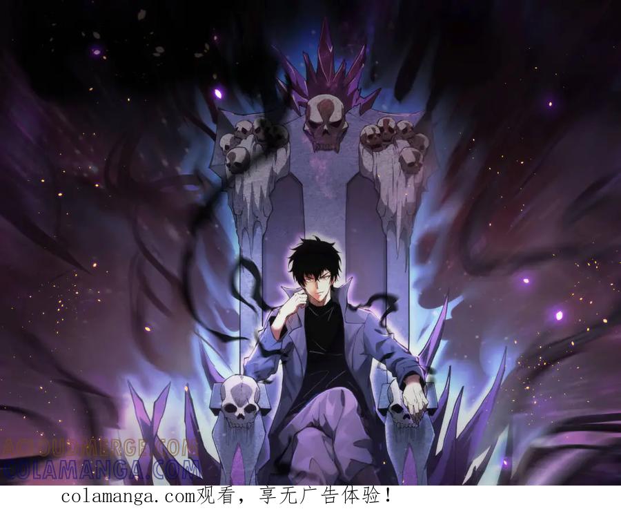 《全民末日：我，病毒君王》第79话 正义N打1 第1页