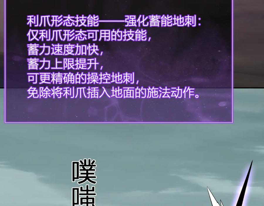 《全民末日：我，病毒君王》第79话 正义N打1 第110页