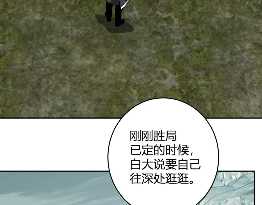 《全民末日：我，病毒君王》第79话 正义N打1 第59页