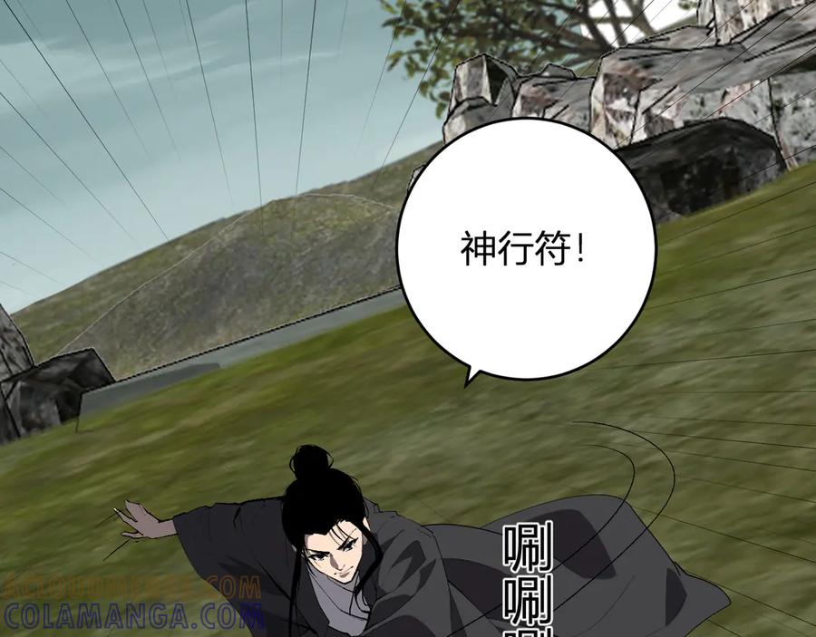 《全民末日：我，病毒君王》第79话 正义N打1 第5页