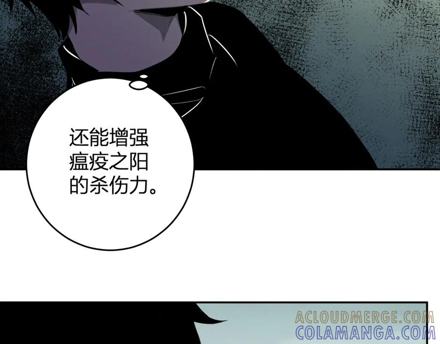 《全民末日：我，病毒君王》第79话 正义N打1 第101页