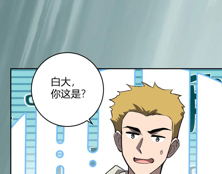 《全民末日：我，病毒君王》第79话 正义N打1 第88页