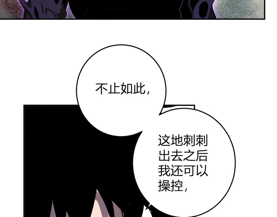 《全民末日：我，病毒君王》第79话 正义N打1 第115页