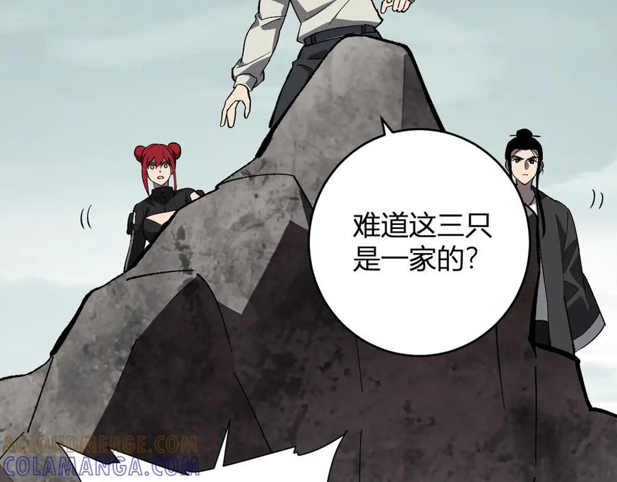 《全民末日：我，病毒君王》第79话 正义N打1 第69页