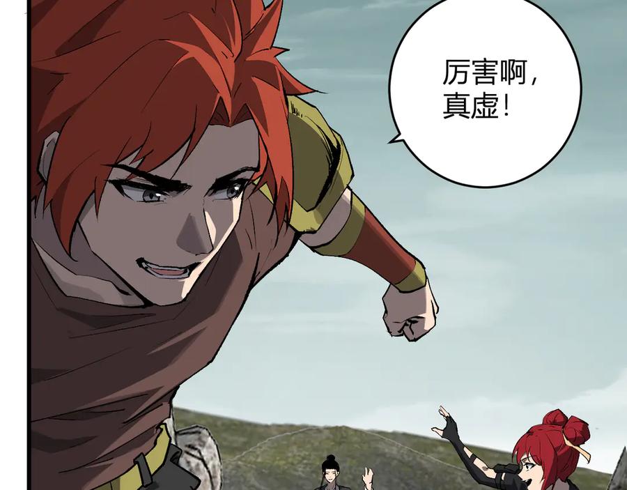 《全民末日：我，病毒君王》第79话 正义N打1 第10页