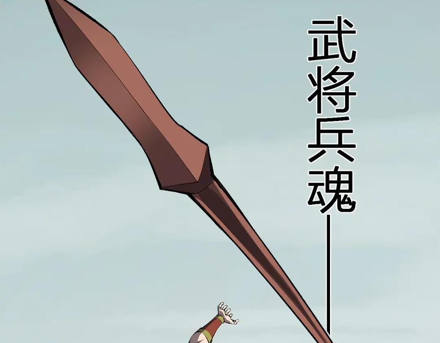 《全民末日：我，病毒君王》第79话 正义N打1 第22页