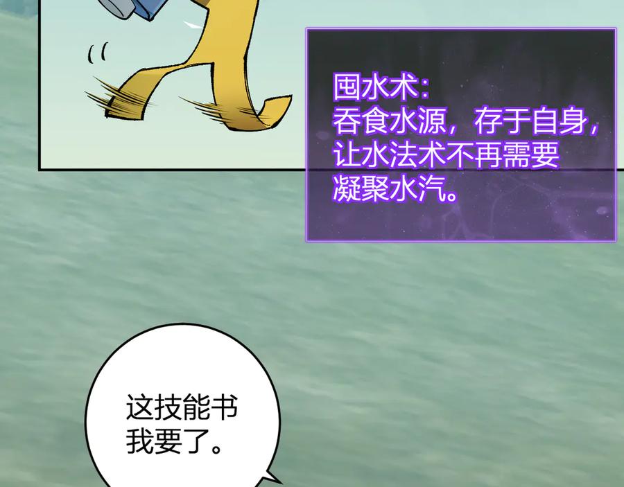 《全民末日：我，病毒君王》第79话 正义N打1 第50页