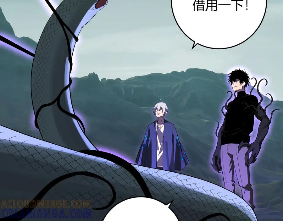 《全民末日：我，病毒君王》第79话 正义N打1 第121页