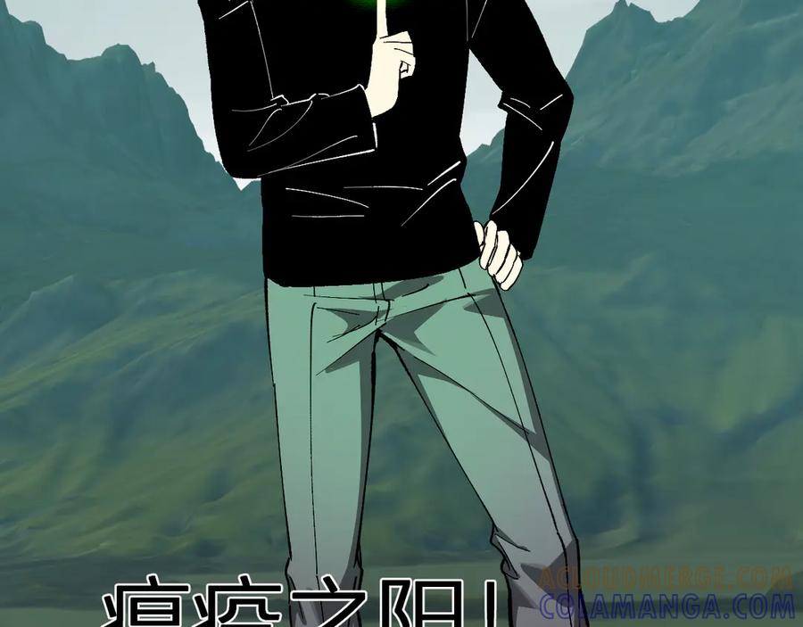 《全民末日：我，病毒君王》第79话 正义N打1 第77页