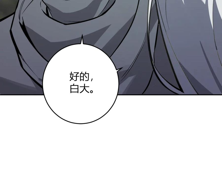 《全民末日：我，病毒君王》第79话 正义N打1 第106页