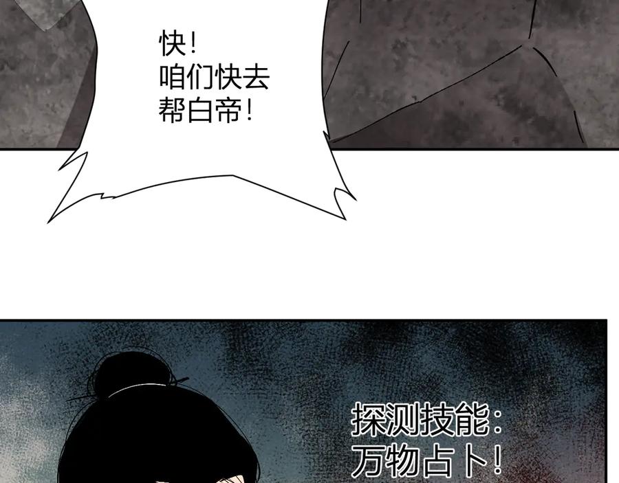 《全民末日：我，病毒君王》第79话 正义N打1 第70页