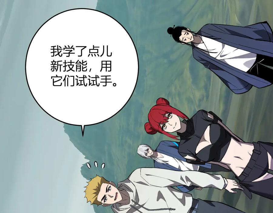 《全民末日：我，病毒君王》第79话 正义N打1 第90页