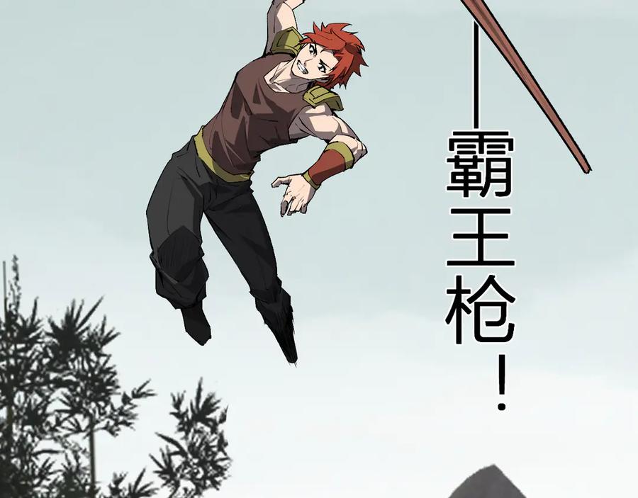 《全民末日：我，病毒君王》第79话 正义N打1 第23页