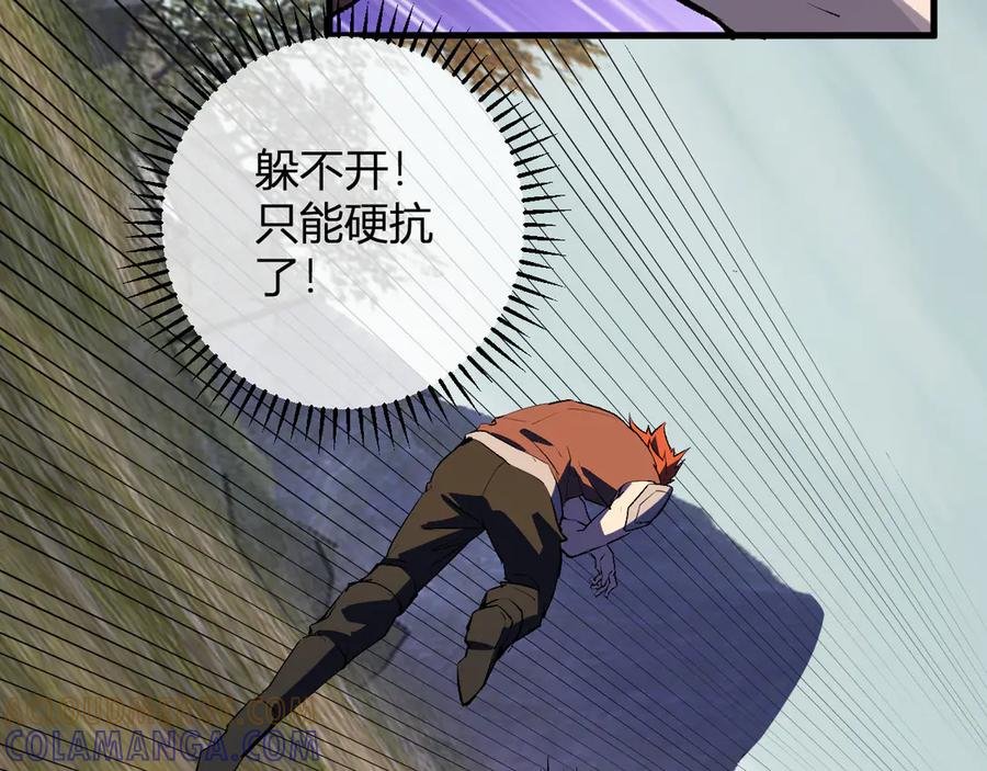 《全民末日：我，病毒君王》第79话 正义N打1 第29页