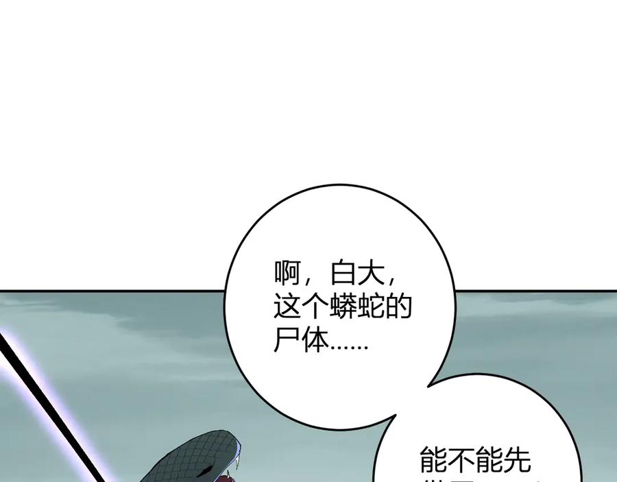 《全民末日：我，病毒君王》第79话 正义N打1 第120页