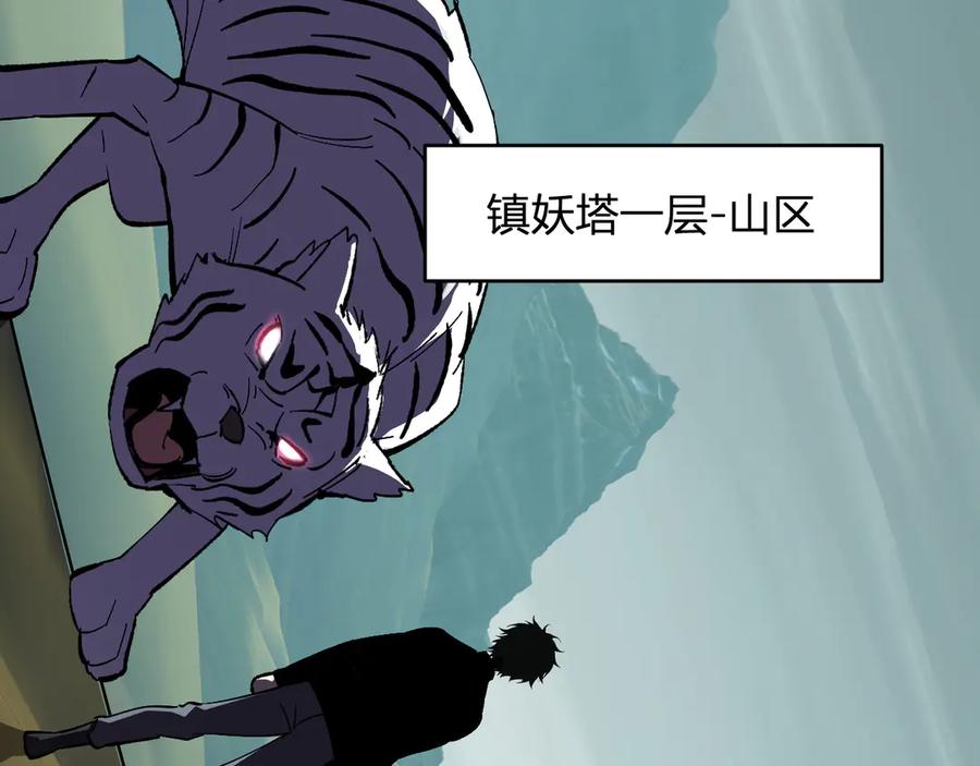 《全民末日：我，病毒君王》第79话 正义N打1 第63页