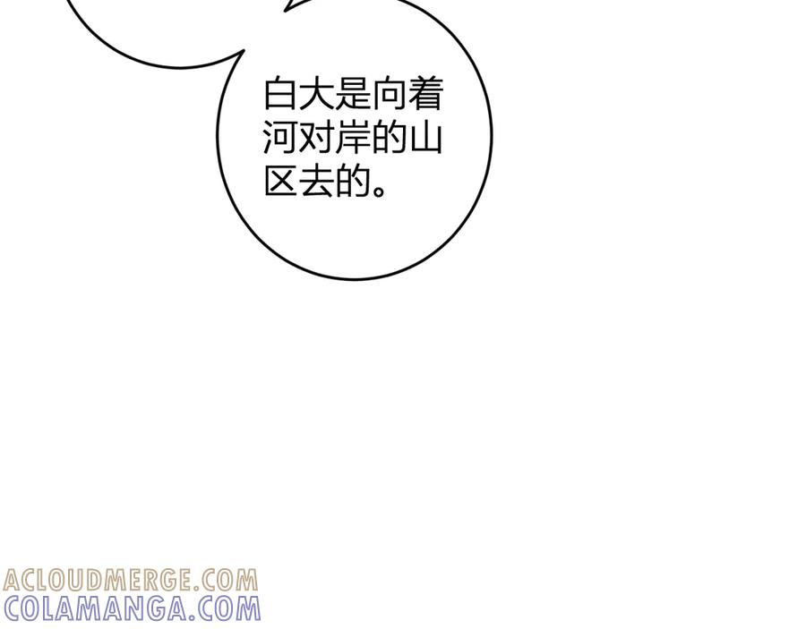 《全民末日：我，病毒君王》第79话 正义N打1 第61页